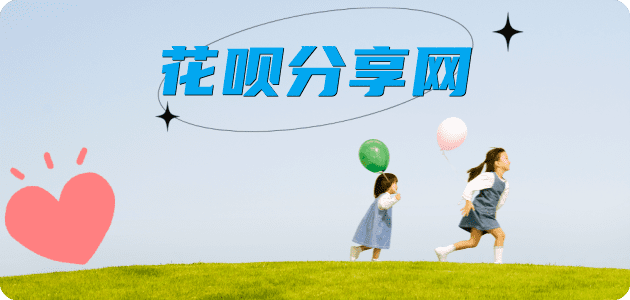 花呗绍兴新昌县套刷信用卡花呗,提现,取现.刷卡套现 - 花呗套现平台-京东白条套现商家